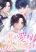 อ่านการ์ตูน My Three Husbands Who Love Me